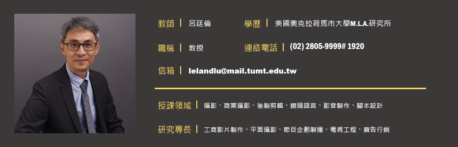 呂廷倫2