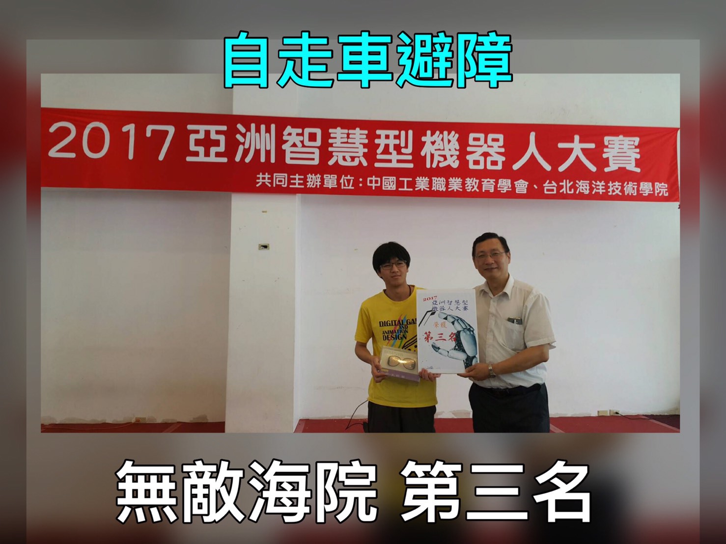 2017海院站4