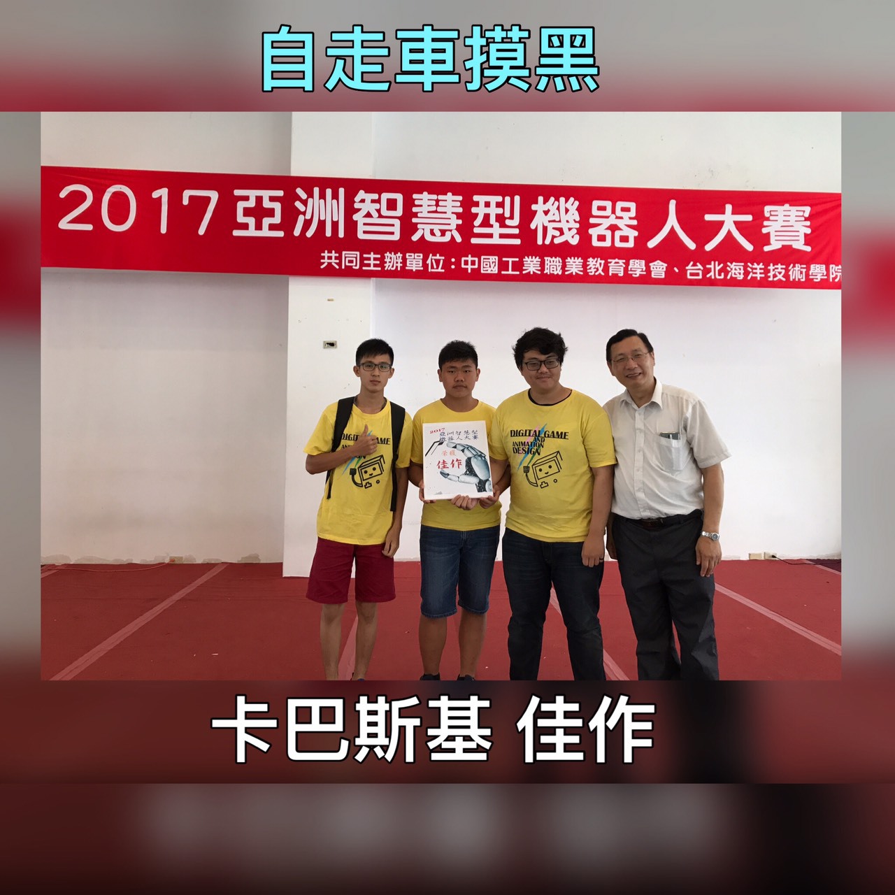 2017海院站-6