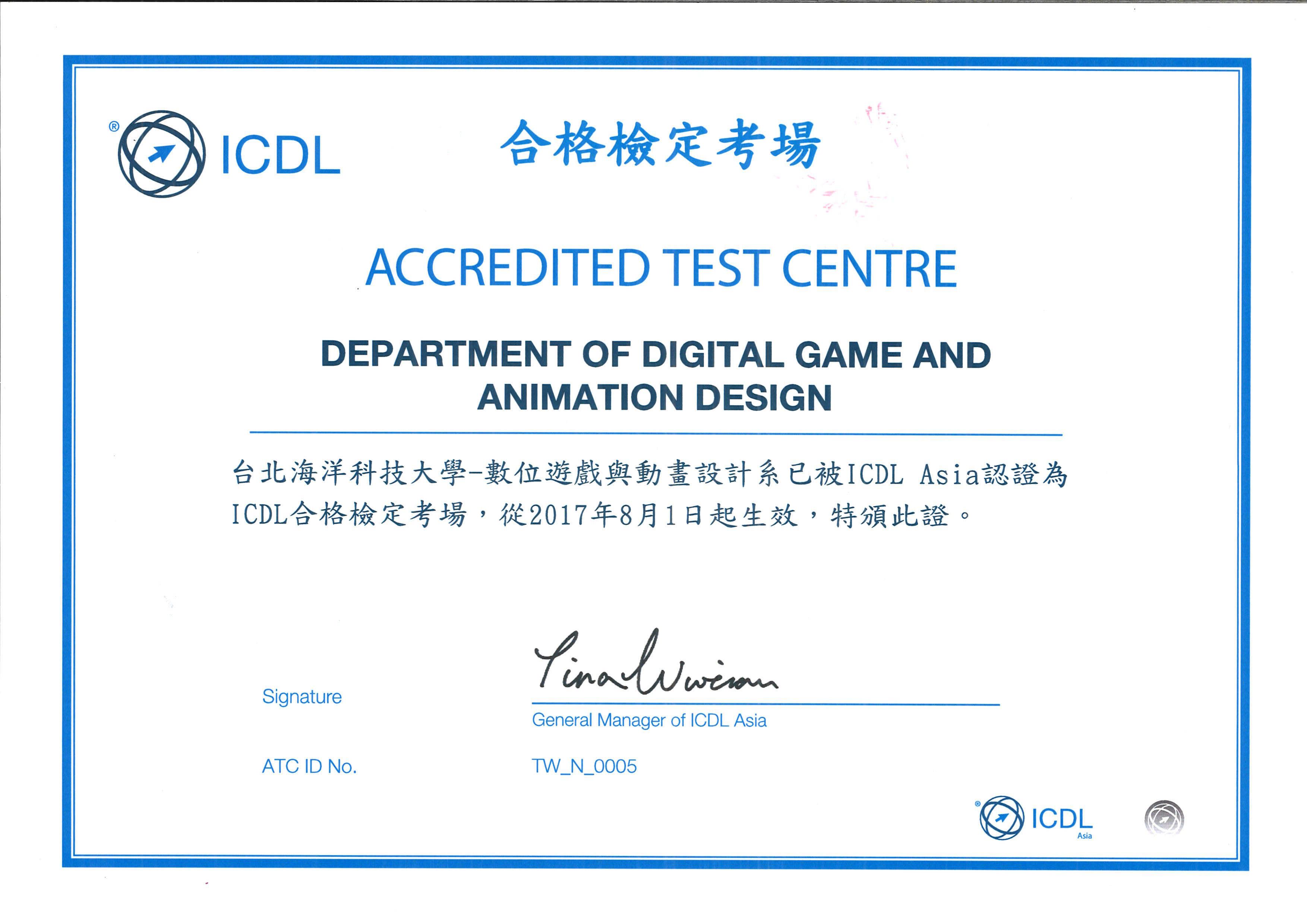 ICDL會考考場
