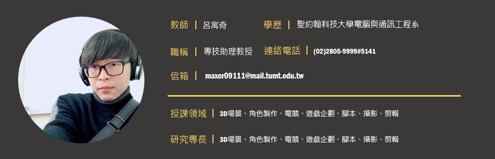呂育霆