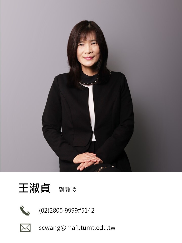 王淑貞