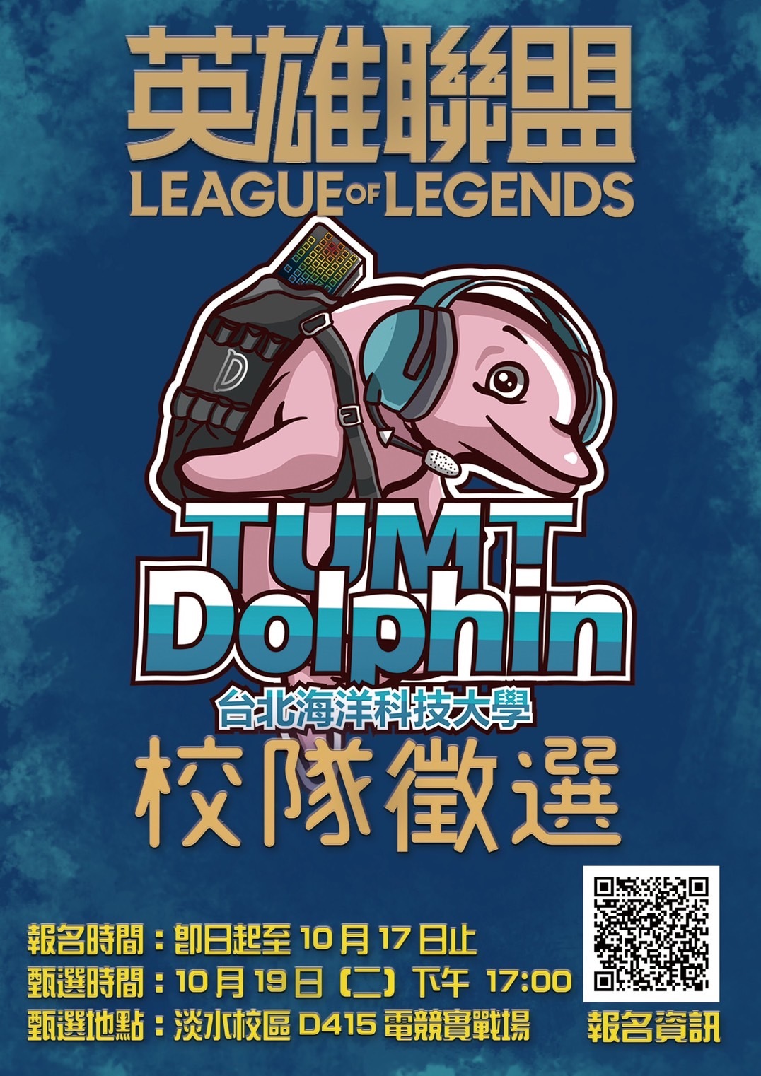 英雄聯盟