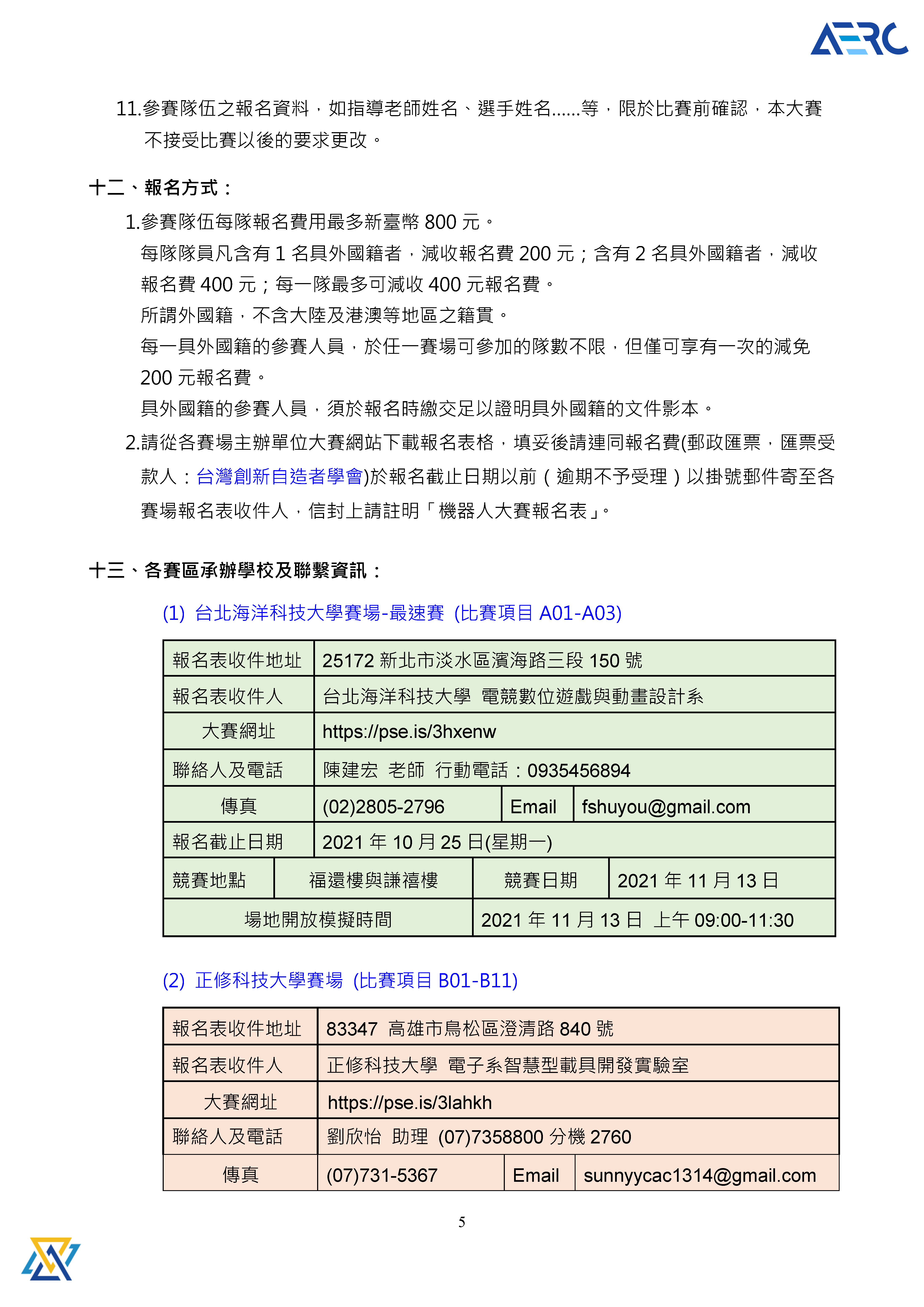 比賽方法5
