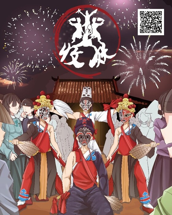 ！！狂賀！！數遊系【收妖、字塔大逃亡】入圍2020放視大賞圖片