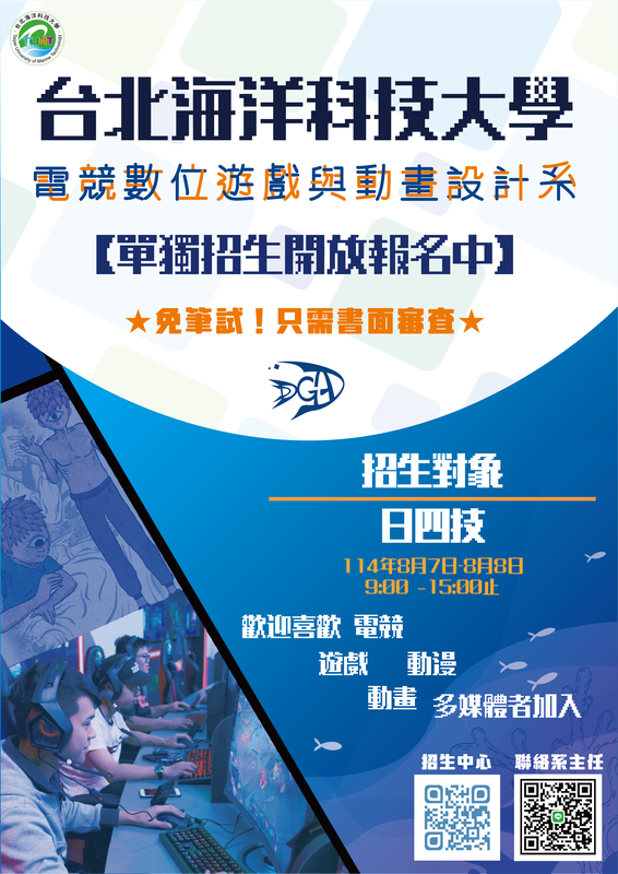 單獨招生開放報名中圖片