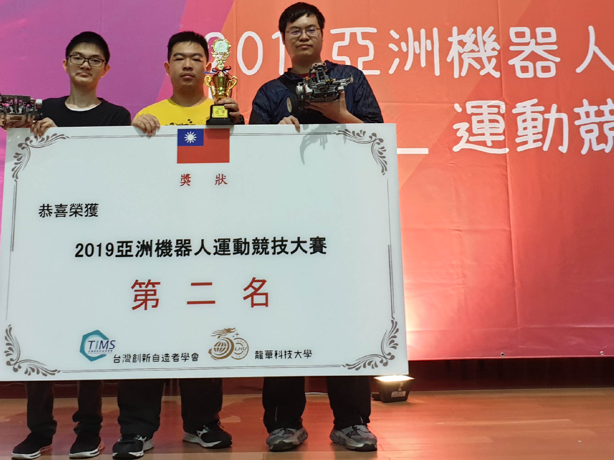 2019亞洲機器人運動競技大賽